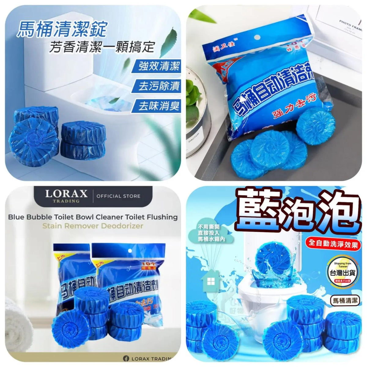 Automatic Toilet Bowl Cleaner Tablets – Long-Lasting Deodorant & Stain Remover Flush Block